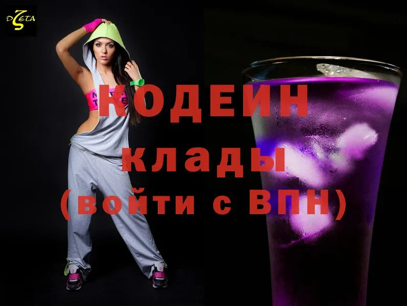 Кодеиновый сироп Lean напиток Lean (лин)  как найти закладки  Кашин 