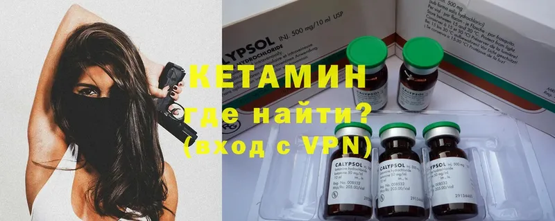 где продают   Кашин  КЕТАМИН ketamine 