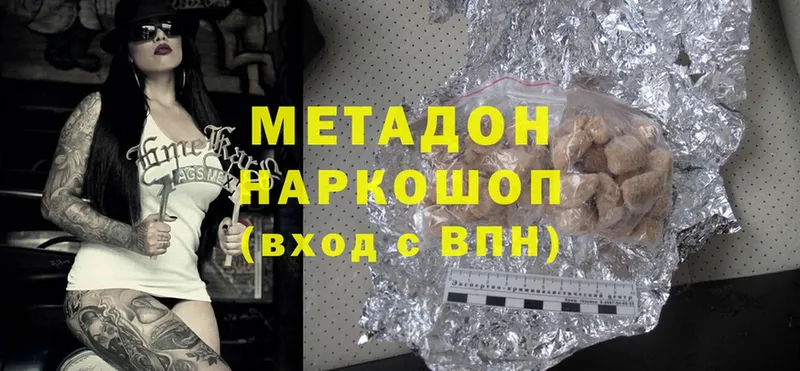 Метадон methadone  закладка  площадка телеграм  Кашин 